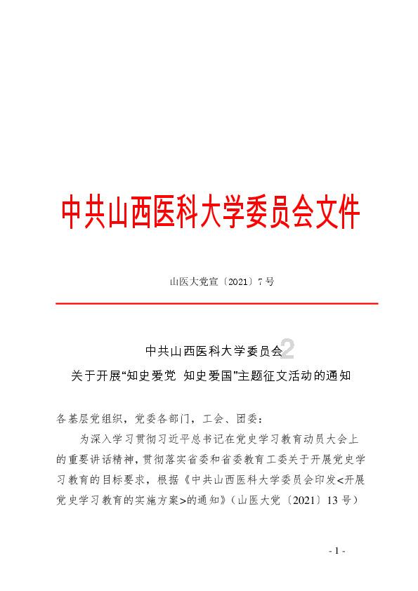 文必武到重安镇走访慰问困难群众